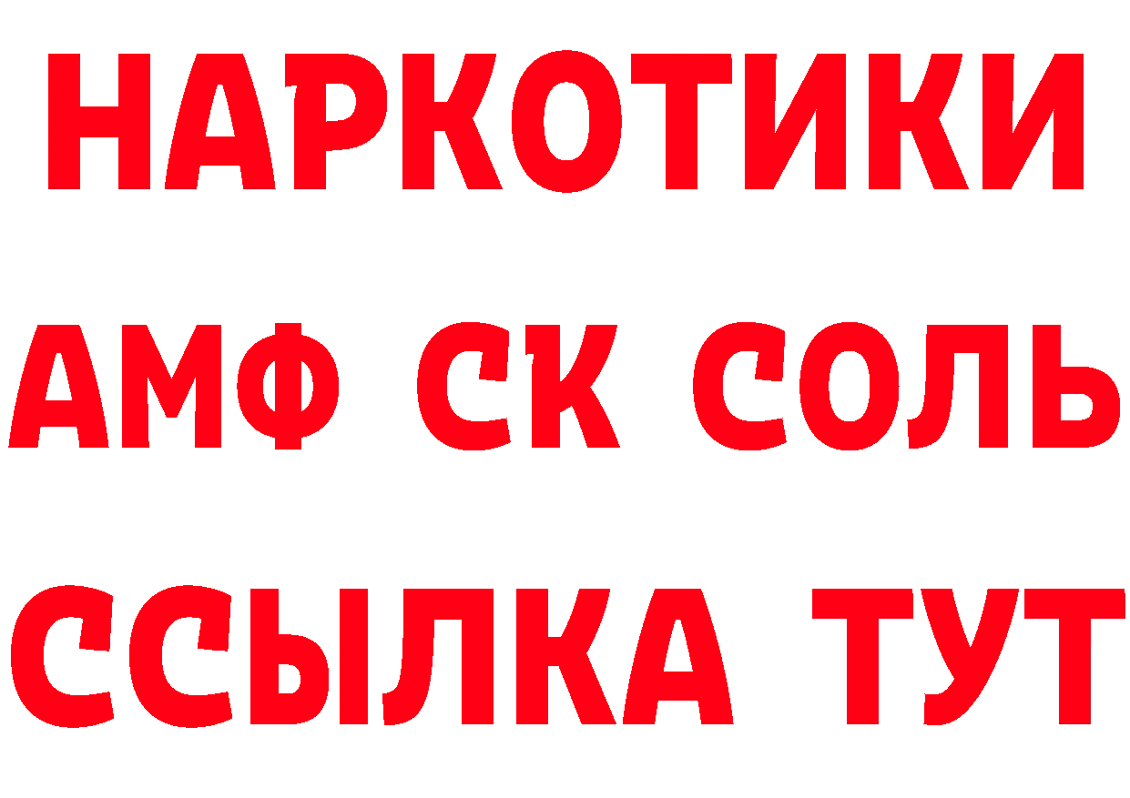 БУТИРАТ бутик ссылка нарко площадка MEGA Николаевск-на-Амуре